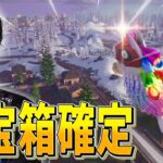 みんなには秘密だよ?最強の初動降りスポットを教えちゃいます!【フォートナイト/Fortnite】