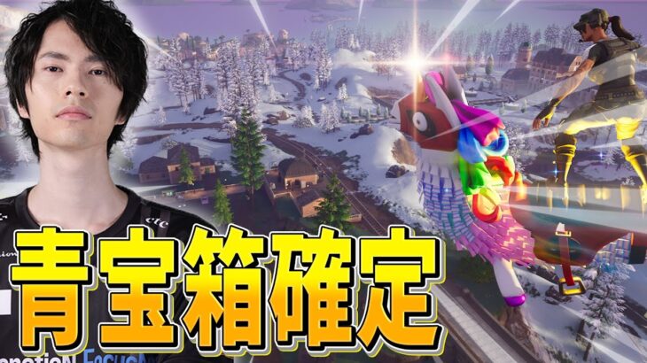 みんなには秘密だよ?最強の初動降りスポットを教えちゃいます!【フォートナイト/Fortnite】