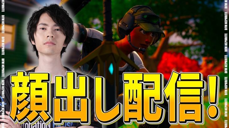 ソロ大会！三度目の決勝行けるか！？【フォートナイト/Fortnite】