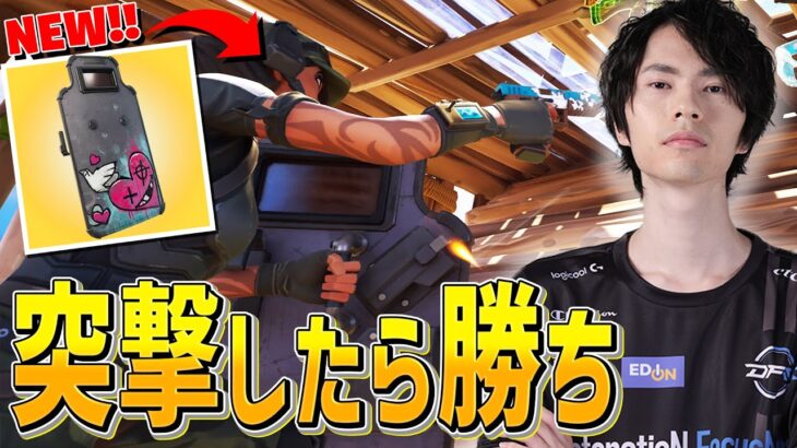 ボックスなんて怖くない!!ガンガン入り込める『盾入り込み』が強いｗｗ【フォートナイト/Fortnite】