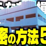 【ガチ】これさえ見れば誰でもLEGOフォートナイトで神建築が作れるようになります【フォートナイト/Fortnite】