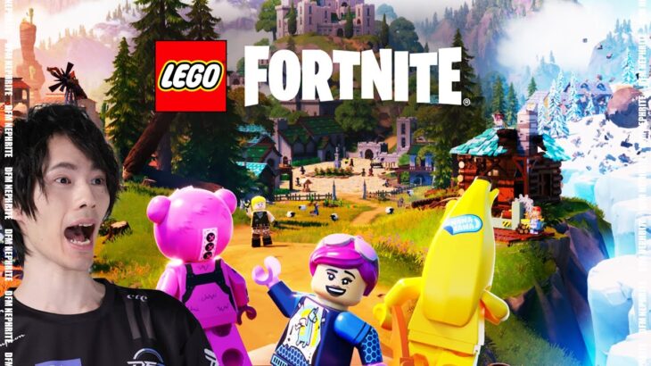 LEGOコラボがきた！！【フォートナイト/Fortnite】