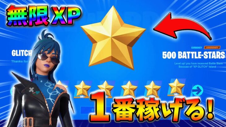 【レベル上げ無限XP】シーズン1最速でレベル200に到達するためのクリエイティブXPマップ！【チャプター5】【シーズン1】【フォートナイト】1219