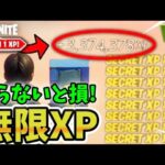 【最速レベル上げ/無限XP】やらないと損！必ず200レベル行く方法を紹介します！【ゆっくり実況】【フォートナイト】【FORTNITE】【チャプター5】【クリエイティブ】