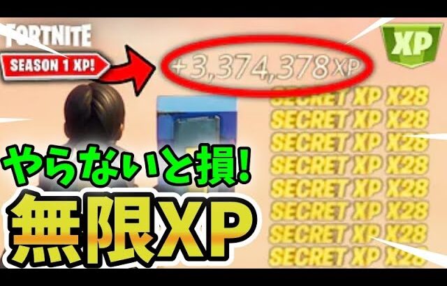 【最速レベル上げ/無限XP】やらないと損！必ず200レベル行く方法を紹介します！【ゆっくり実況】【フォートナイト】【FORTNITE】【チャプター5】【クリエイティブ】