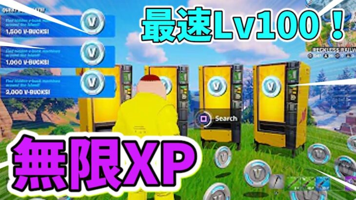 【最速レベル上げ/無限XP】200レベル行く方法を紹介します！最強XPマップを紹介します！【ゆっくり実況】【フォートナイト】【FORTNITE】【チャプター5】【クリエイティブ】