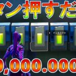 【最速無限XP】チャプター5最新!!誰でも簡単に最大200,000.000XPも稼げる！最速で100レベル超えれる神マップを紹介します！海外で超話題の神マップ【フォートナイト/Fortnite】