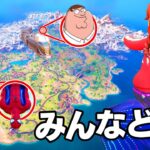 チャプター５のマップでかくれんぼ！【フォートナイト】