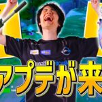 ついに新武器『エンフォーサーAR』新アイテム『フローベリーフィズ』が来た！！【フォートナイト/Fortnite】