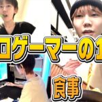 現役プロゲーマーのワンデイルーティン【フォートナイト/Fortnite】