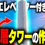 【伝説】LEGOフォートナイトでかっこよすぎる建築を作る方法を完全解説！！Part13【フォートナイト/Fortnite】