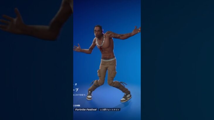 ( Fortnite )ダンスムーブ #fortnite #shorts #dancemoves #フォートナイト #gaming