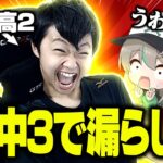 プロゲーマーの黒歴史しょうもなすぎワロタｗｗｗｗ【フォートナイト】