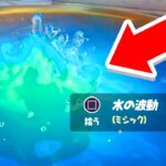 フォートナイトが隠してるシーズン2の秘密！