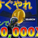 シーズン2対応‼️放置するだけで大量にレベルアップ？！最新版経験値マップを大公開！【フォートナイト Fortnite】【チャプター5】