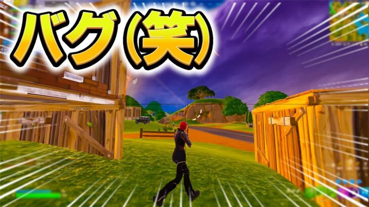 色んなバグ・メタを試してら最強の技見つけたｗｗｗ【フォートナイト/Fortnite】