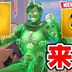 冥界のマイダスがついに入手可能に！【フォートナイト / Fortnite】