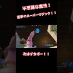 【ゆっくり実況】魔法？バグ？なんでもすり抜けちゃう！？ #フォートナイト #fortnite #チャプター５シーズン２#shorts ＃バグ