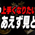 【ガチ】成長止まったあなたが”最短で上手くなる魔法”教えます!【対面の基礎②】【フォートナイト】