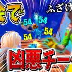 【衝撃】マジでやばい、、大会でオートエイムの”チーター”に遭遇！？決勝戦の最終局面で、まさかの結果に、、【フォートナイト】【ゆっくり実況】【チャプター5】【シーズン2】【GameWith所属】