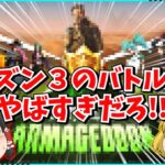 【フォートナイト】新シーズンのバトルパスが流出？！世紀末がテーマと言われてるシーズン3はどんなことが起こる？！コラボ情報は？！【ゆっくり実況/fortnite/フォトナ/ふぉとな】