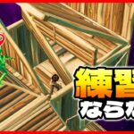 建築バトルでやり過ぎるとよくない事【フォートナイト/Fortnite】