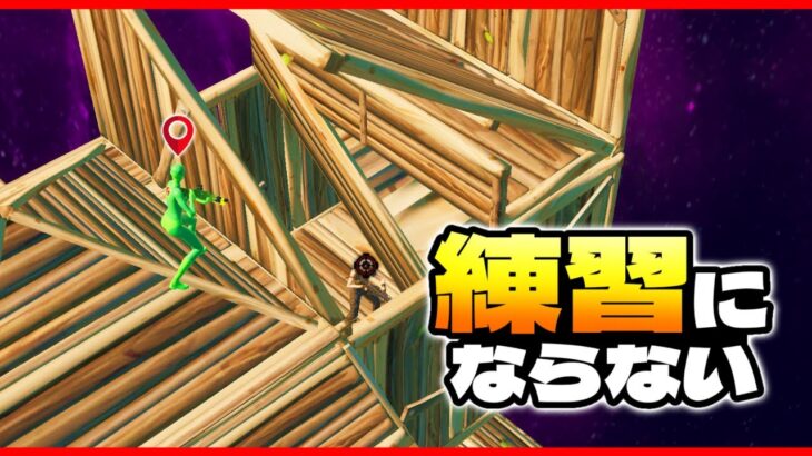 建築バトルでやり過ぎるとよくない事【フォートナイト/Fortnite】