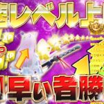 【フォートナイト無限XP】大量のXPゲット！ 初心者でも簡単にレベル上げができるクリエイティブマップが神過ぎたwww #fortnite