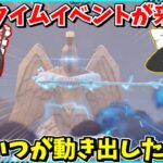 【フォートナイト】最高のアプデが来る？！オリンポス像が動き出してマップが崩壊する？！まもなくシーズン終了！！【ゆっくり実況/fortnite/フォトナ/ふぉとな】