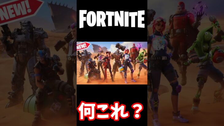 フォートナイトの隠し要素を見つけました…#fortnite #shorts