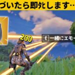 【小技６選】チートスキン「ワンダラー」の入手法と性能がやばいｗｗｗ最強バグ小技裏技集！【FORTNITE/フォートナイト】