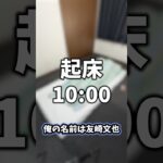 Switchでプロゲーマーを目指す高校生の生活がヤバすぎた…【フォートナイト/Fortnite】#shorts