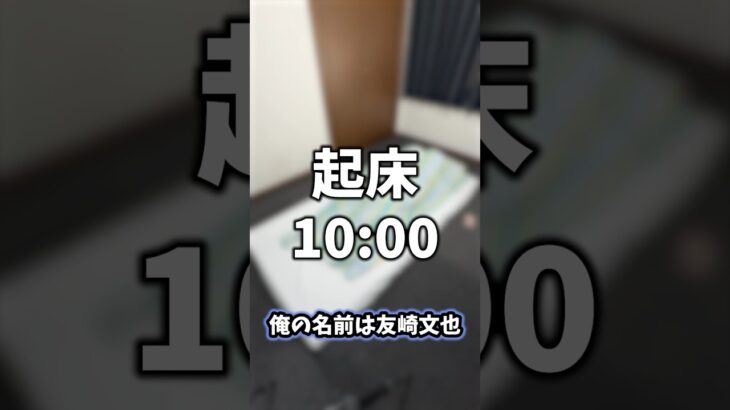 Switchでプロゲーマーを目指す高校生の生活がヤバすぎた…【フォートナイト/Fortnite】#shorts