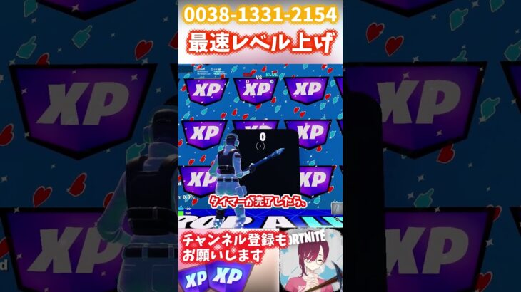 【無限XP】今やらないと損！XPを最速ゲットするためのクリエマップ！【フォートナイト】【レベル上げ】6/25  #フォートナイト #fortnite