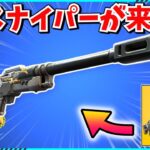 【フォートナイト】車へのダメージがめっちゃ高い新武器が来る？！威力や使用感を解説！！これで車最強の時代は終わりだ！！【ゆっくり実況/fortnite/フォトナ/ふぉとな】