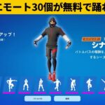 【小技８選】シナリオ踊れるマップが公開されてた…!?最強バグ小技裏技集！【FORTNITE/フォートナイト】