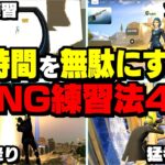 【超辛口解説】効率よく上手くなりたい人は絶対見てください【フォートナイト/Fortnite】