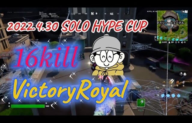 ドラムショットガン最強環境のソロ大会〈Fortnite/フォートナイト〉 SOLO HYPE CUP HIGHLIGHT 🔥