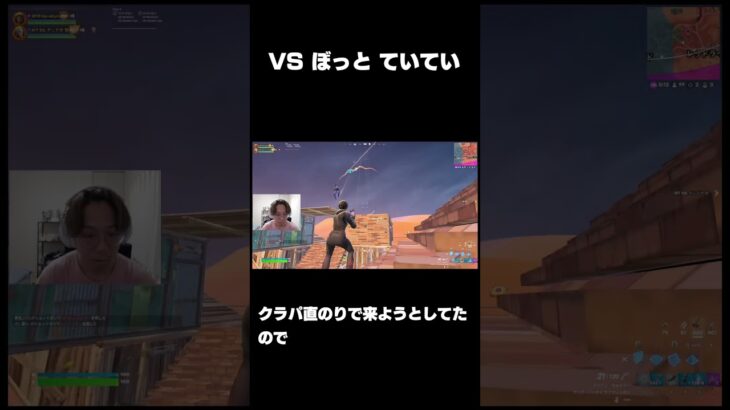 VSプロの時のプロの脳内解説します #shorts #プロ #プロゲーマー #フォートナイト #fortnite #ゲーム