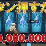 【最速無限XPバグ】ボタン1つ押すだけでレベルが上がる方法を紹介！海外のチート級神マップ【フォートナイト/Fortnite】