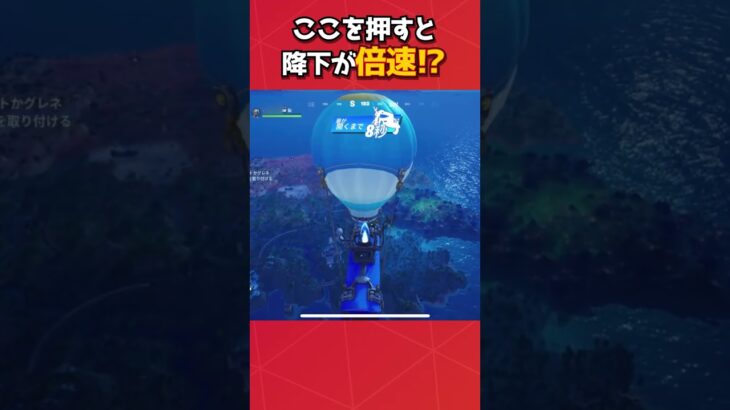 降下加速グリッチが最強すぎる#フォートナイト #fortnite #フォトナ #グリッチ #バグ #裏技 #bug #glitch