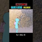 【小ワザ】秘密の隠し部屋へ行きたい人みてください⁉【ゆっくり実況】#shorts【フォートナイト/Fortnite】