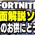 今日は勝率高めで行くよーソロ配信【フォートナイト】