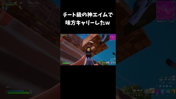 チート級の神エイムで味方キャリーしたw【フォートナイト/FORTNITE】