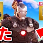 シーズン4のトレーラーが公開された！【フォートナイト / Fortnite】