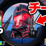 シーズン4のかくれんぼでチートを使ってみたら…【フォートナイト / Fortnite】