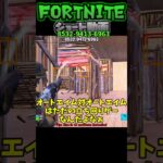 【フォートナイト／Fortnite】オートエイムチートを使ってみた！！！【ゆっくり実況】 #フォートナイト #クリエイティブ