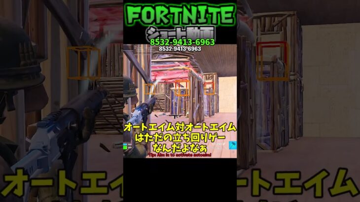 【フォートナイト／Fortnite】オートエイムチートを使ってみた！！！【ゆっくり実況】 #フォートナイト #クリエイティブ