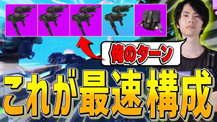 全部『マイクロSMG』の世界最速構成が強すぎるｗｗ【フォートナイト/Fortnite】