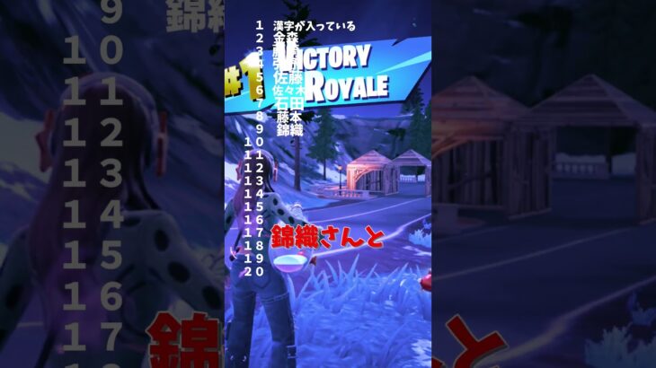 最後まで残った猛者はいないらしい… #fortnite#フォートナイト #スイッチ #shorts #switchフォートナイト